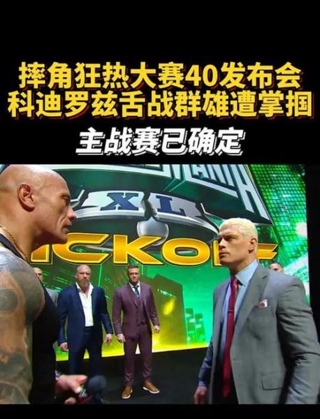 wwe摔角狂热31（WWE摔角狂热32的比赛内容）