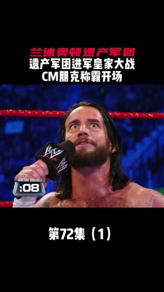 wwe皇家大战2014（wwe皇家大战2024直播）