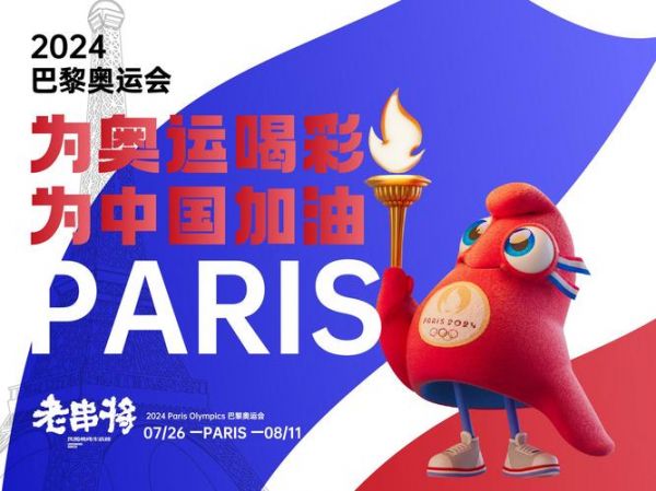 一起看奥运（一起看奥运会）