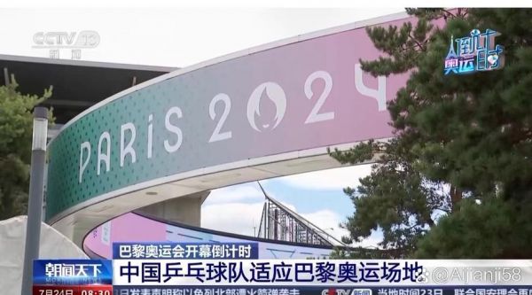 一起看奥运（一起看奥运会）