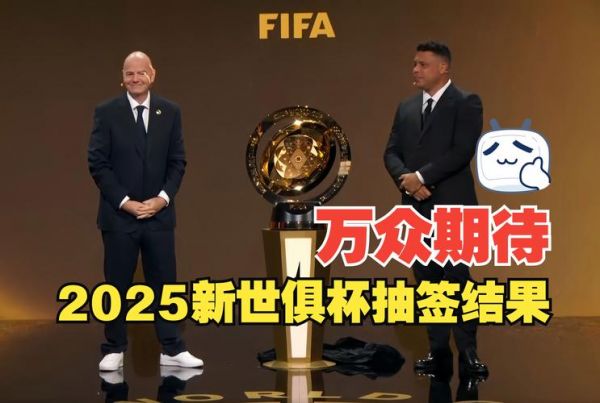 世俱杯皇马vs恒大（皇马世俱杯输给了谁）