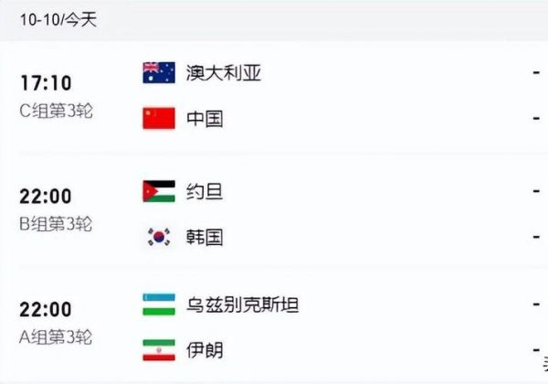 世界杯2022亚洲预选赛直播平台（世界杯2022亚洲预选赛直播间）