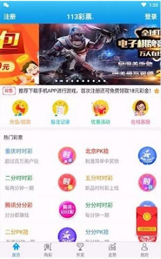世界杯彩票app（世界杯彩票app软件大全）