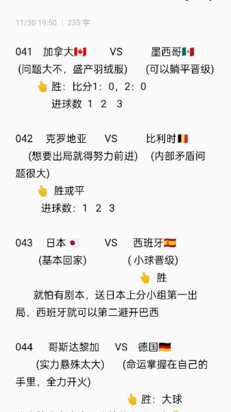 世界杯比分预测（世界杯比分预测最多中多少奖金）