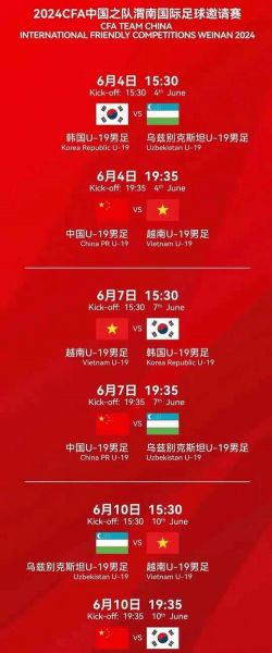世界杯预选赛中国越南（世界杯预选赛中国越南直播回放）