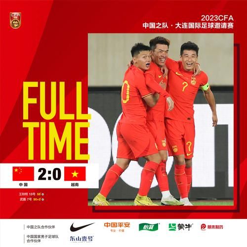 世界杯预选赛中国越南（世界杯预选赛中国越南直播回放）