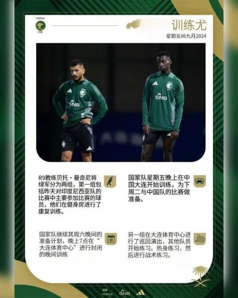 世界杯预选赛中国（世界杯预选赛中国对沙特的比赛时间）