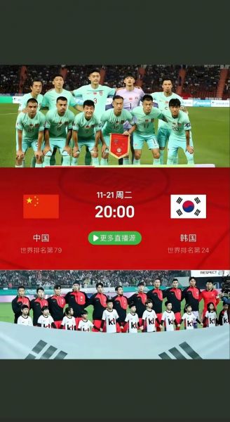 世界杯预选赛直播中国（世界杯预选赛直播中国韩国比赛）