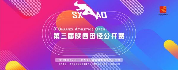 世界田径锦标赛（中国田径协会竞赛管理系统）