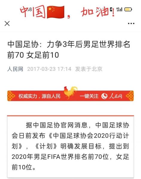 世界足球队排名2021最新排名（世界足球队排行榜前十名）