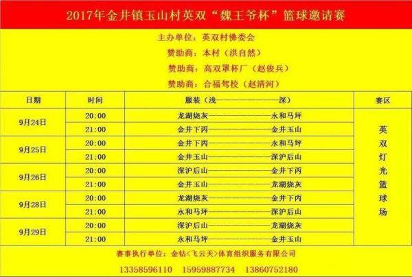 中丙联赛（中丙联赛赛程2023积分榜）