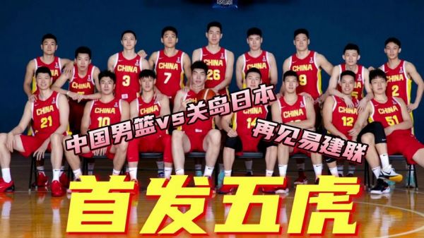 中国vs关岛预测（中国vs关岛比赛结果）