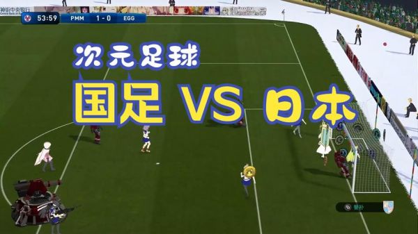 中国vs日本足球历史战绩（中国vs日本足球赛中国赢了）