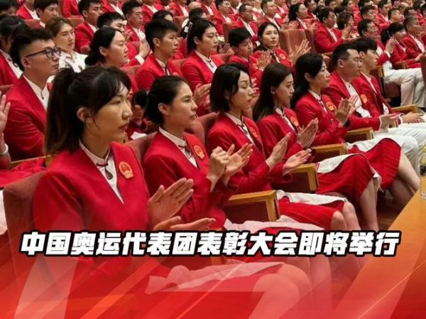 中国奥运代表团人数（中国奥运代表团人数吉林籍人数）