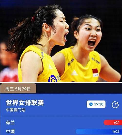 中国女排对荷兰比赛录像（中国女排对荷兰比赛录像回放）