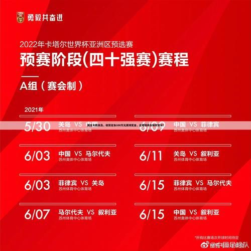中国对关岛直播足球（中国对关岛直播足球的态度）