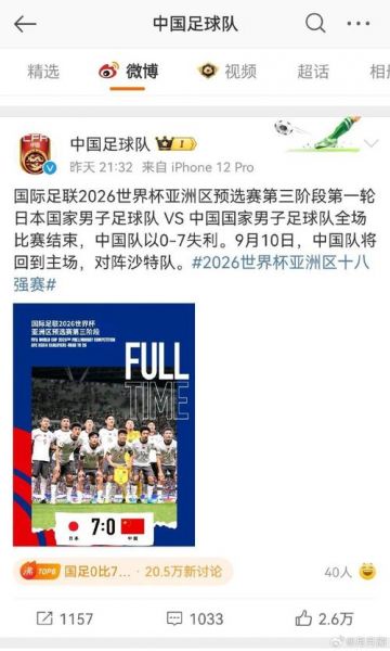 中国对日本足球时间（中国对日本 足球时间地点）