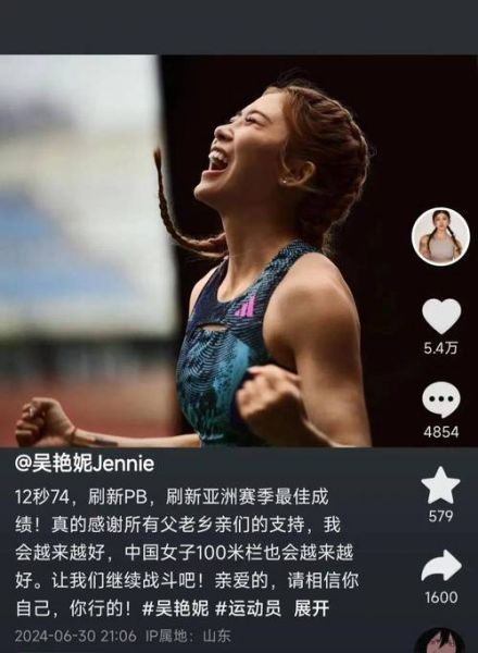中国田径网（中国田径网红）