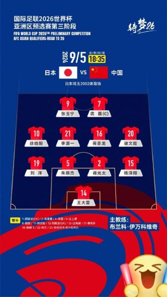 中国男足最新消息赛程（中国男足最新消息赛程时间）