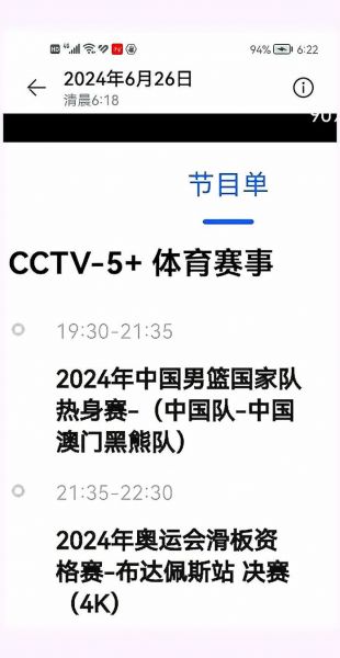 中国篮球热身赛直播（中国篮球热身赛直播视频）