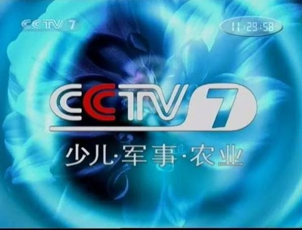 中央7套节目回放（中央7节目回放在哪看）