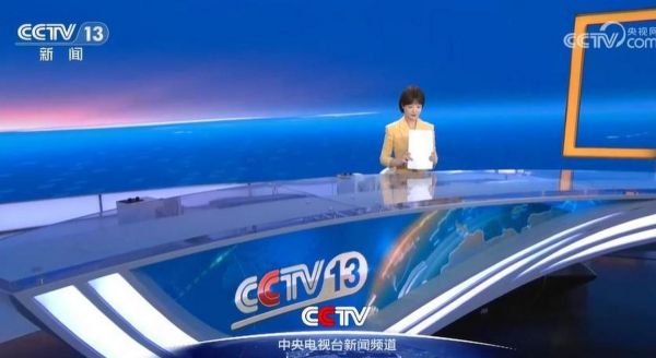 中央电视台13新闻直播（中央电视台13新闻主持人）