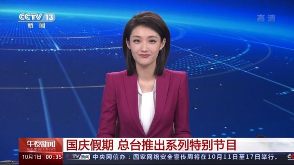 中央电视台1套在线直播观看（中央电视台1套节目在线观看）