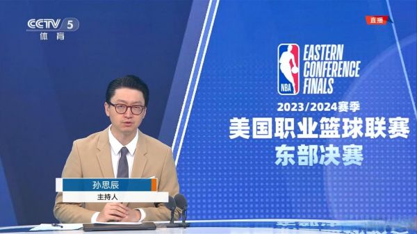 中央电视台直播nba（中央电视台直播nba了吗）