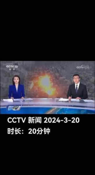 中央综合频道cctv1现场直播（中央综合频道高清直播）