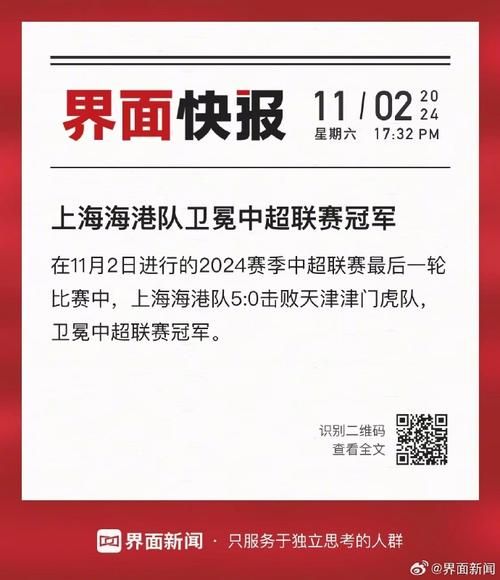 中超第一轮（中超第一轮比赛结果）