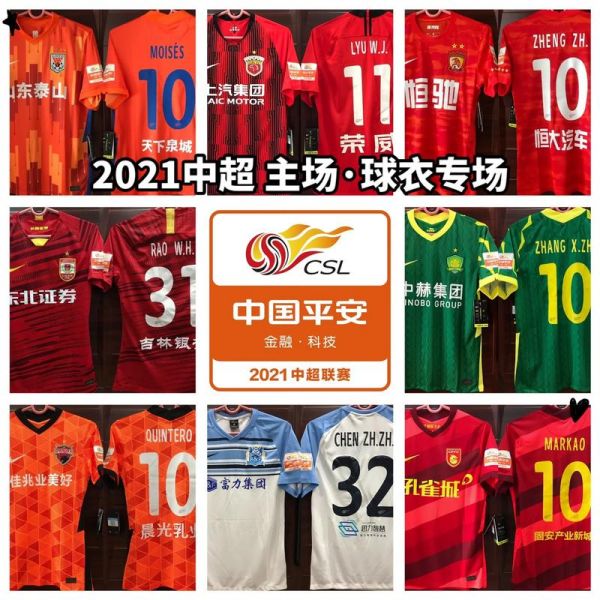 中超联赛2021结束了吗（中超联赛2021结束了吗）