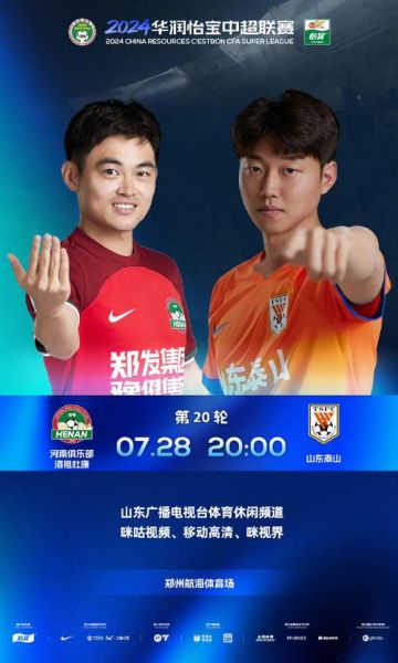 中超联赛视频（中超联赛视频直播在线）