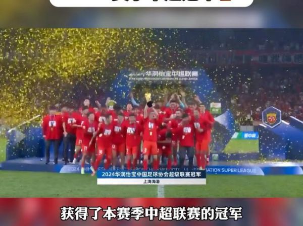 中超颁奖典礼（中超颁奖典礼2016）