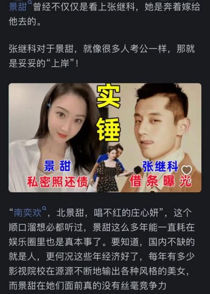 为什么说张继科那里大（为什么说张继科留在2016）