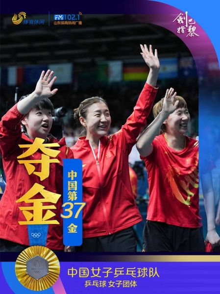 乒乓球世乒赛（乒乓球世乒赛女子团体冠军奖杯是）