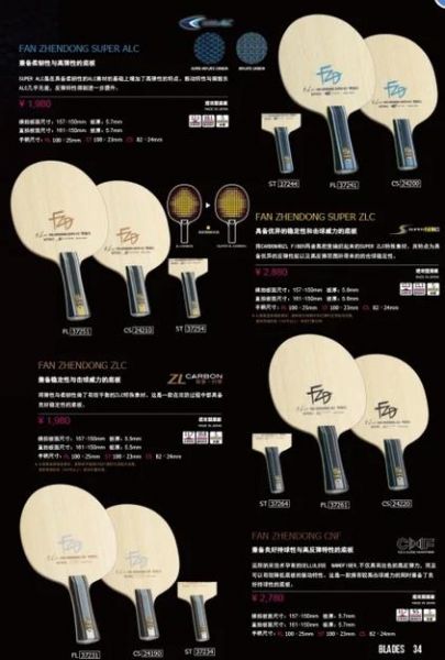乒乓球拍前三名（乒乓球拍的排名榜）