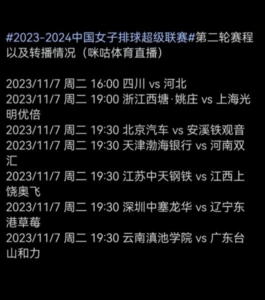 天津体育5在线直播（天津5体育频道直播）