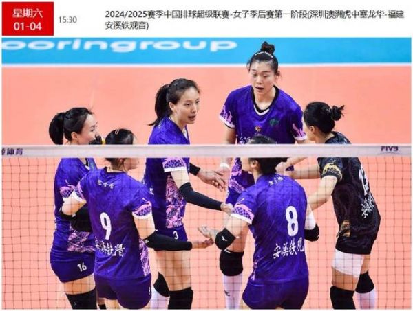 天津体育直播女排联赛（天津体育直播女排联赛半决赛）
