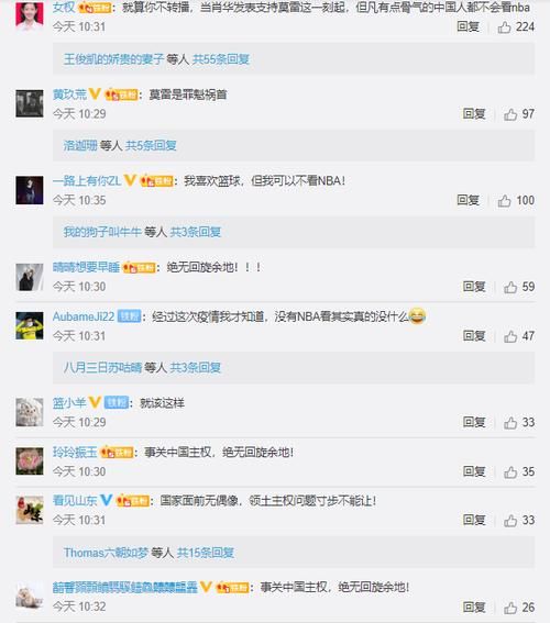 央视复播nba争议（央视复播nba遭全网骂）
