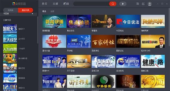 央视影音官网（央视影音官网TV版）