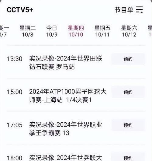 央视重播nba（央视重播欧洲杯的时间）