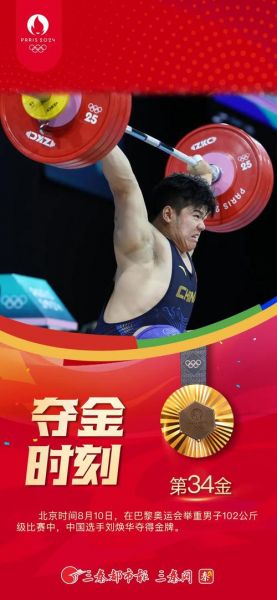 奥运会第一枚金牌（奥运会第一枚金牌是哪一年的）