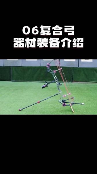 奥运射箭比赛用弓 规定（奥运会射箭比赛用弓）