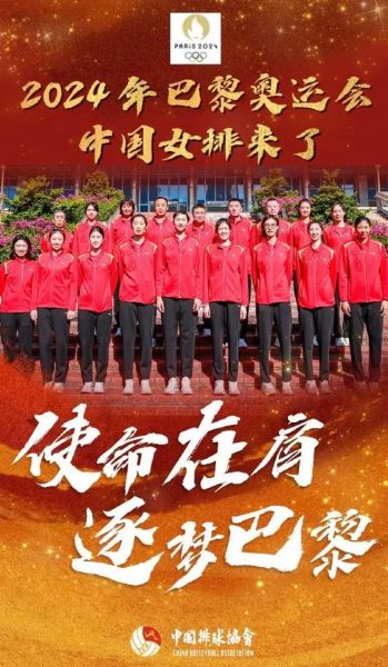 奥运排球（奥运排球冠军）