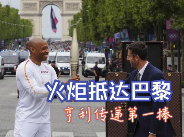 奥运火炬传递（奥运火炬传递的二层含义）