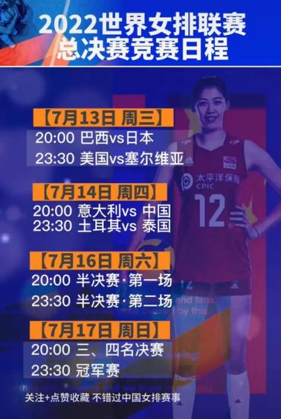 女排联赛直播在线观看（女排联赛2021直播在线观看）