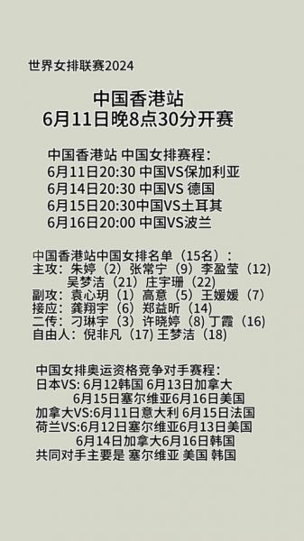 女排集训名单正式出炉（女排集训基地在哪里）