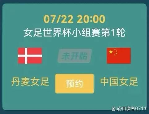 女足世界杯2019分组（2019年女足世界杯前三名）
