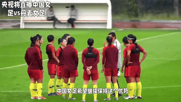 女足直播在哪里看（女足直播在哪个台）