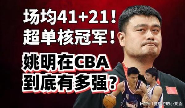 姚明退役是因为科比吗（姚明退役原因分析）